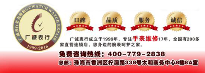 【广诚表行】为什么钟表的外观件不属于保修？(图5)
