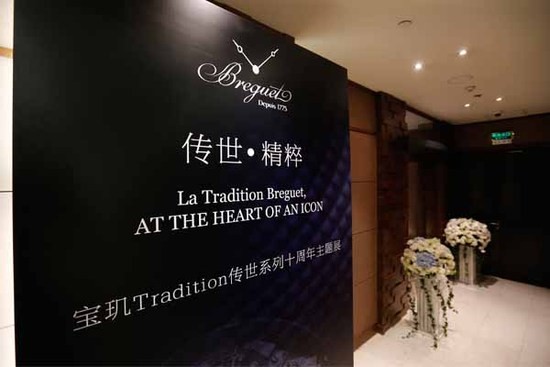 宝玑隆重庆祝北京SKP全新精品店盛装开幕(图1)