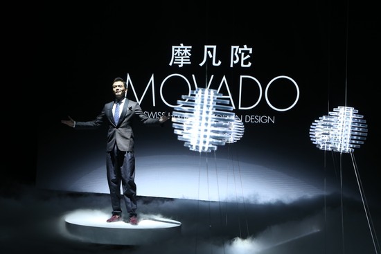 摩凡陀MOVADO携手著名影星杨烁、乐基儿 举行全新瑞界发布会(图3)