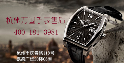 杭州万国手表售后 IWC历史名作机芯(图2)