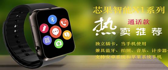 儿童智能手表怎么样?儿童定位手表能够在国外热销?(图2) 儿童智能手表怎么样?儿童定位手表能够在国外热销?(图2)