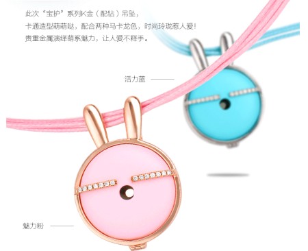 周大生推出首款儿童智能珠宝 销售额颇为令人满意(图3) 周大生推出首款儿童智能珠宝 销售额颇为令人满意(图3)