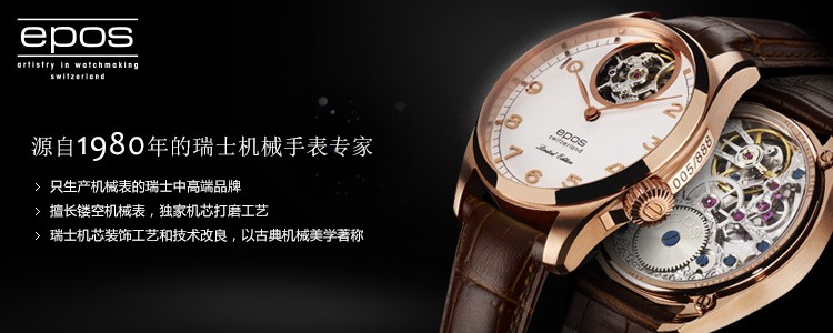 爱宝时手表哪款受欢迎?艺术创意与精致细节的演绎(图1)