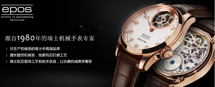 哪几款手表比较好?万表网爱宝时诠释不一样的制表艺术(图1)