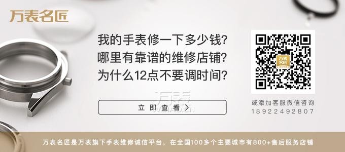 手表表盘进灰怎么办 手表表盘进灰处理方法(图5)