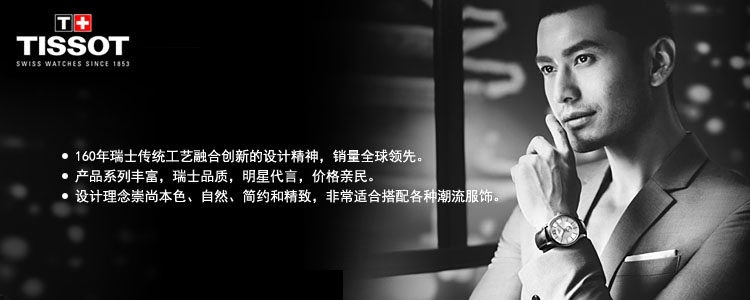 天梭机械表保值吗？哪些天梭机械表相对保值？(图4)