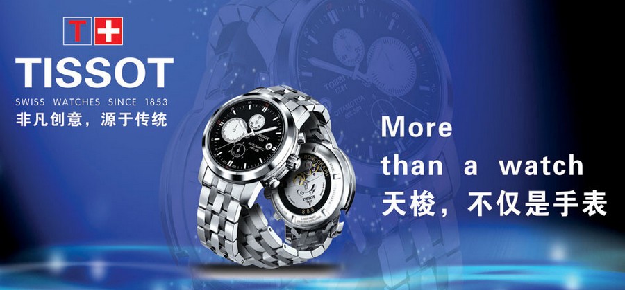 1000元左右的天梭手表 为你推荐实惠与特色兼具的款式(图1)