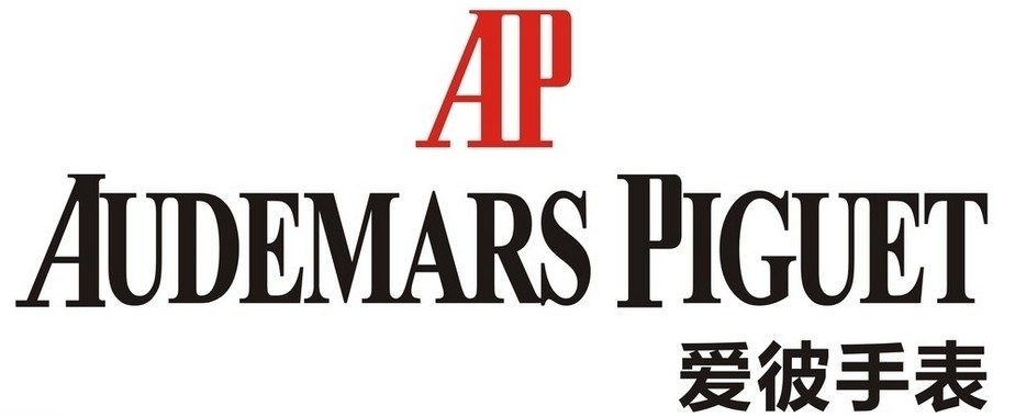 ap是什么手表牌子？带你领略世界三大品牌之一(图1)