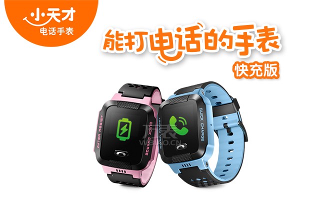 儿童智能定位手表产品排行，这些值得买！(图2)