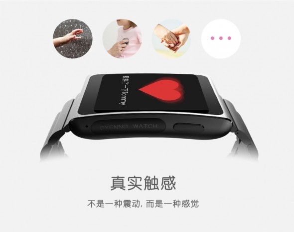 感应心跳 GYENNO Watch智能手表正众筹(图2)
