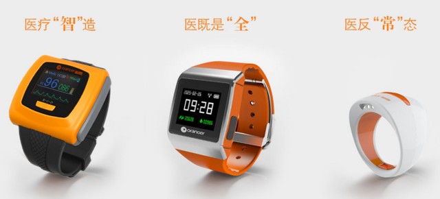 橙意家人表示 智能穿戴与医疗并不遥远(图5)