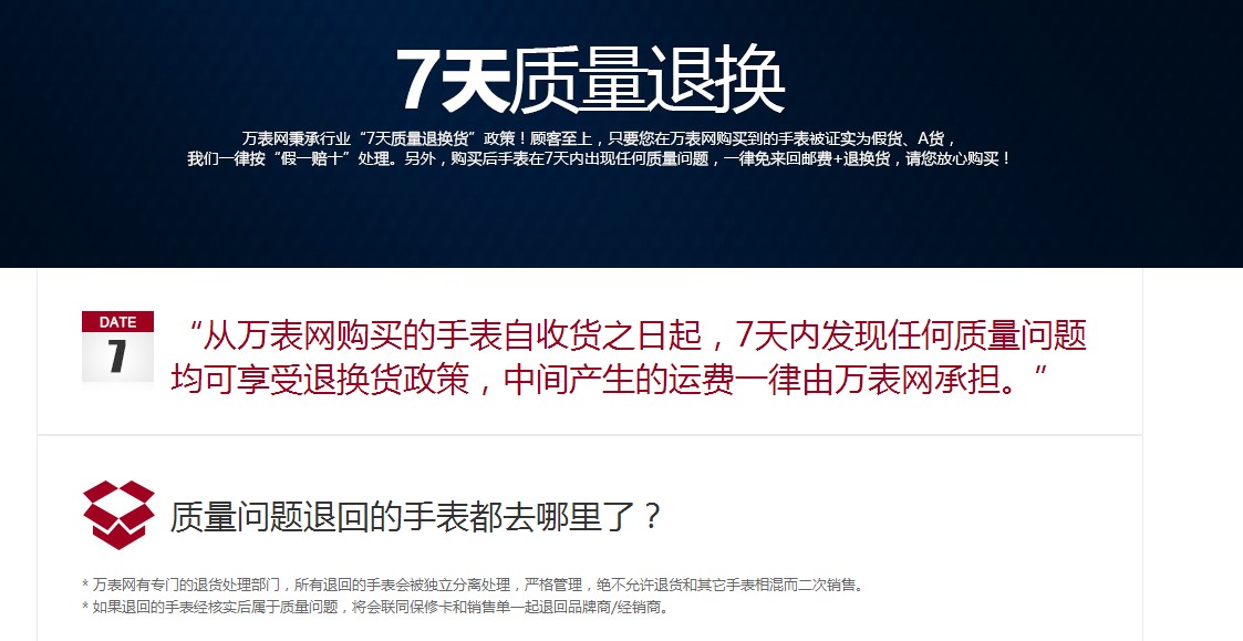 天梭手表该怎么保养?万表网售后服务怎么样?(图13)