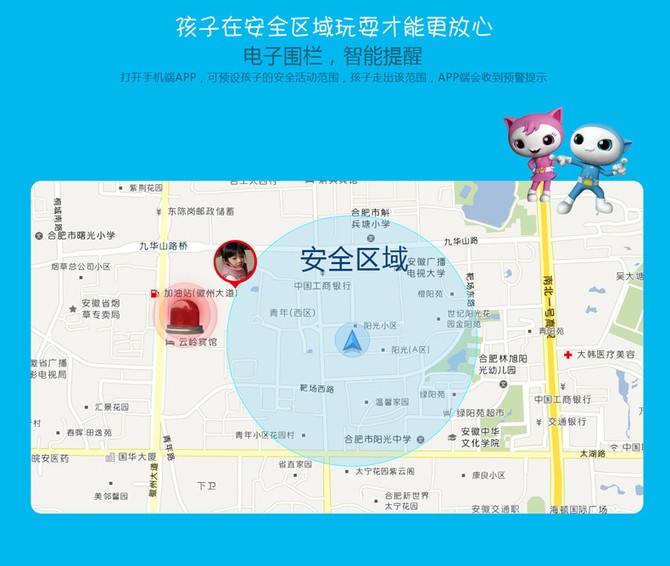 有了儿童智能定位手表，妈妈再也不用担心孩子走丢了！(图15)