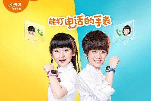 有了儿童智能定位手表，妈妈再也不用担心孩子走丢了！(图23)
