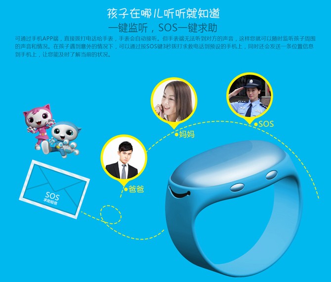 有了儿童智能定位手表，妈妈再也不用担心孩子走丢了！(图18)