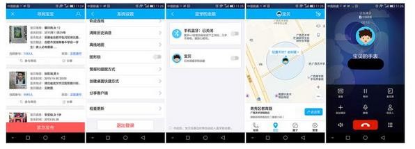 经测试低于国家儿童手表辐射值!360儿童手表3放心用!(图6) 经测试低于国家儿童手表辐射值!360儿童手表3放心用!(图6)