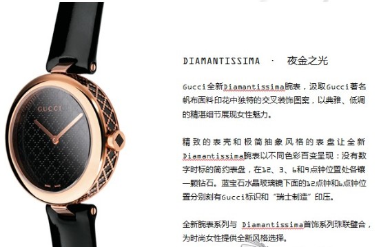 GUCCI腕表与首饰 共同谱写摩登时尚魅力(图5) GUCCI腕表与首饰 共同谱写摩登时尚魅力(图5)