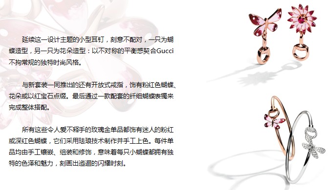 GUCCI腕表与首饰 共同谱写摩登时尚魅力(图4) GUCCI腕表与首饰 共同谱写摩登时尚魅力(图4)