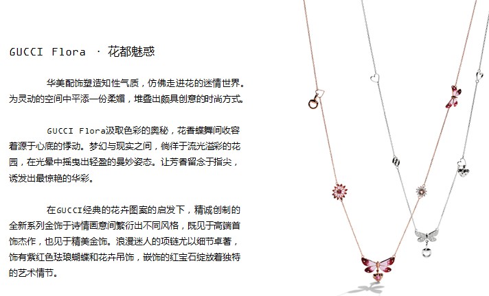 GUCCI腕表与首饰 共同谱写摩登时尚魅力(图3) GUCCI腕表与首饰 共同谱写摩登时尚魅力(图3)