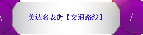 重庆哪里有豪雅手表卖【豪雅手表促销活动】(图12)