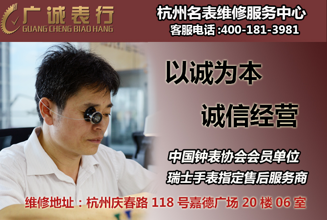 瑞士积家手表保养,杭州积家专业维修点在哪里?(图2) 瑞士积家手表保养,杭州积家专业维修点在哪里?(图2)