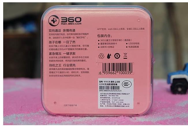 第三代的360儿童手表 有什么神奇之处?(图5) 第三代的360儿童手表 有什么神奇之处?(图5)