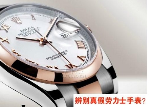 劳力士怎么查真假表?教你几招让你成鉴别专家(图3) 劳力士怎么查真假表?教你几招让你成鉴别专家(图3)