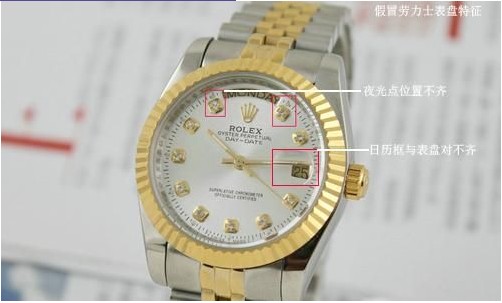 劳力士怎么查真假表?教你几招让你成鉴别专家(图4) 劳力士怎么查真假表?教你几招让你成鉴别专家(图4)