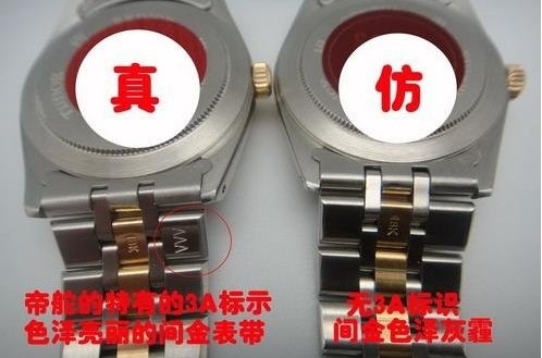 帝舵手表怎样辨别真假?图文并茂为你详解当中玄机(图3)