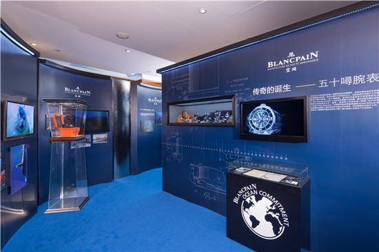 【图】宝珀五十噚系列“心系海洋”2016限量版公益活动(图8)