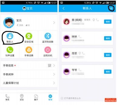 360儿童卫士智能手表手机3 外观设计卡通可爱(图16) 360儿童卫士智能手表手机3 外观设计卡通可爱(图16)