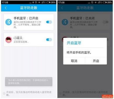 360儿童卫士智能手表手机3 外观设计卡通可爱(图23) 360儿童卫士智能手表手机3 外观设计卡通可爱(图23)