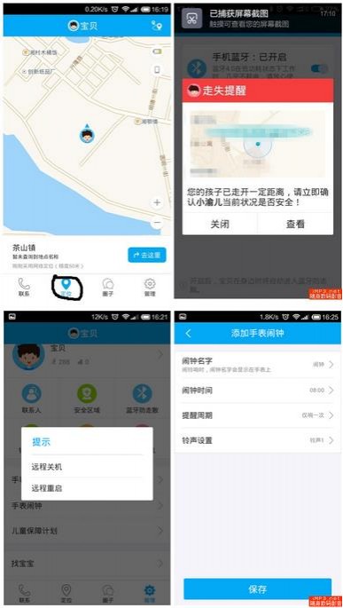 360儿童卫士智能手表手机3 外观设计卡通可爱(图24) 360儿童卫士智能手表手机3 外观设计卡通可爱(图24)