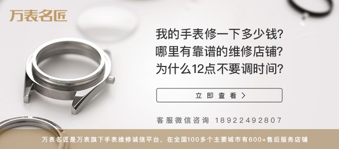 怎样更换天梭石英手表电池?天梭手表的保养十分重要(图4)