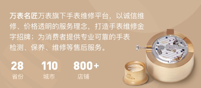 怎样更换天梭石英手表电池?天梭手表的保养十分重要(图29)