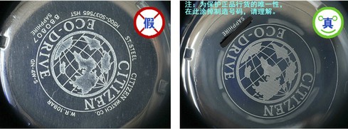 西铁城表如何辨别真假?万表网小编教你七招完美解决(图3) 西铁城表如何辨别真假?万表网小编教你七招完美解决(图3)