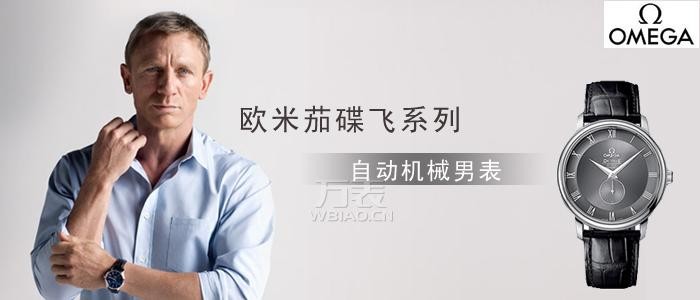 欧米茄机械表质量如何？Omega欧米茄机械表用户考核反馈(图1)