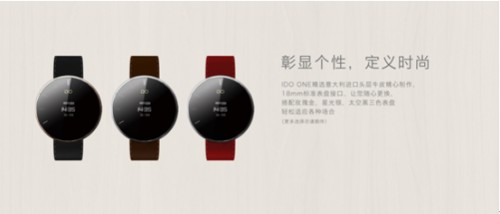 蓝宝石镜面 新款IDO ONE智能手表遭疯抢(图3)
