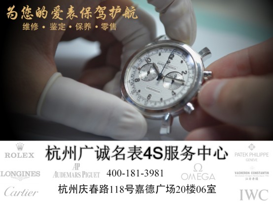 浪琴自动机械表保养价格是多少？如何保养浪琴手表？(图6)