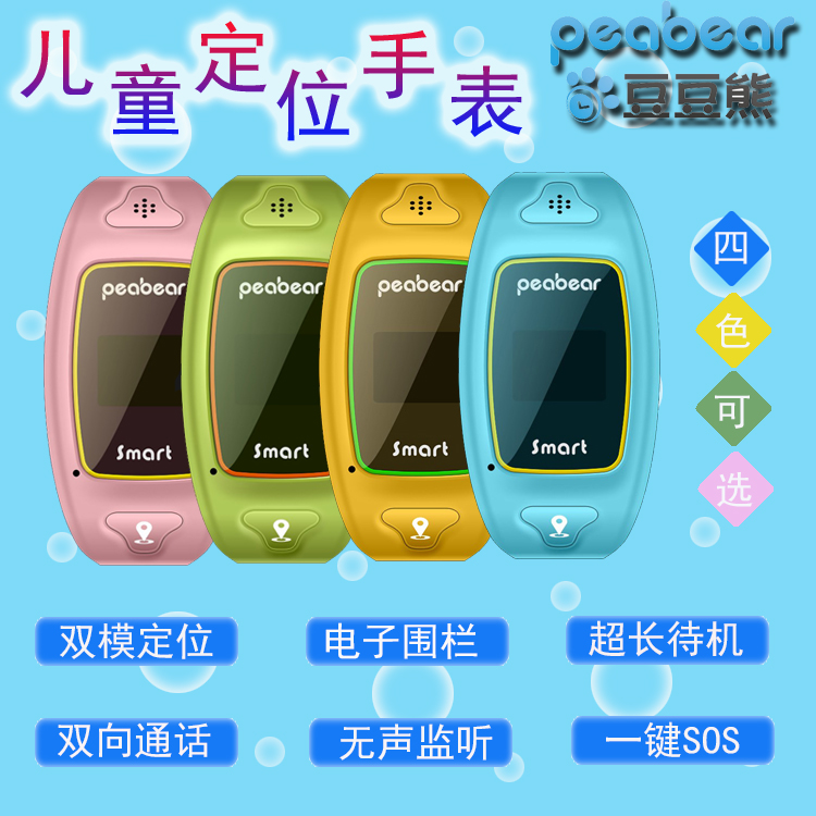 儿童智能定位手表价格怎么样？儿童智能手表价格的公布(图2)