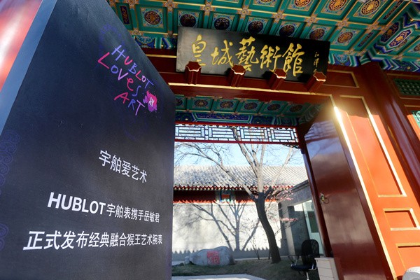 当代艺术碰撞制表精髓，铸就颠覆性融合共生(图1)