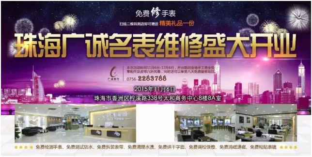 万万没想到 大牌都被他们家“包养”了！——广诚表行(图7)