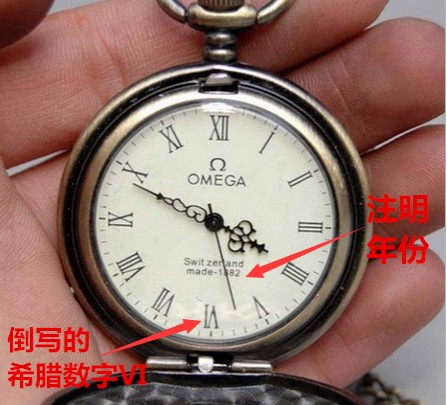 只需4点，让你玩转欧米茄1882怀表鉴别(图3)
