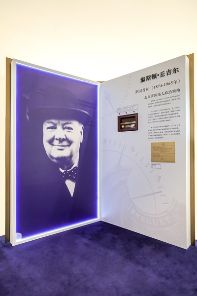 【图】“宝玑，与伟大同行”中国巡展，回溯历史上的传奇过往(图8)