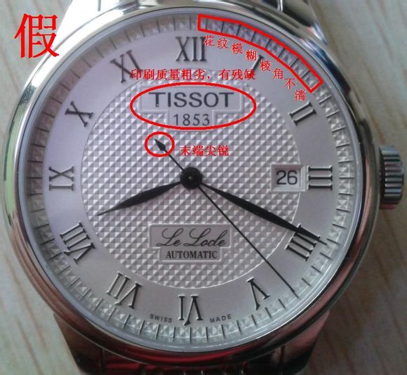 做最美女人：天梭力洛克系列女表，散发女性迷人魅力(图6)