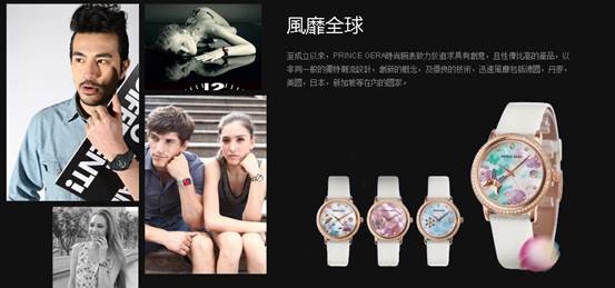 德国轻奢侈品牌PRINCE GERA成钟表界崛起新势力 欲进中国市场(图3)