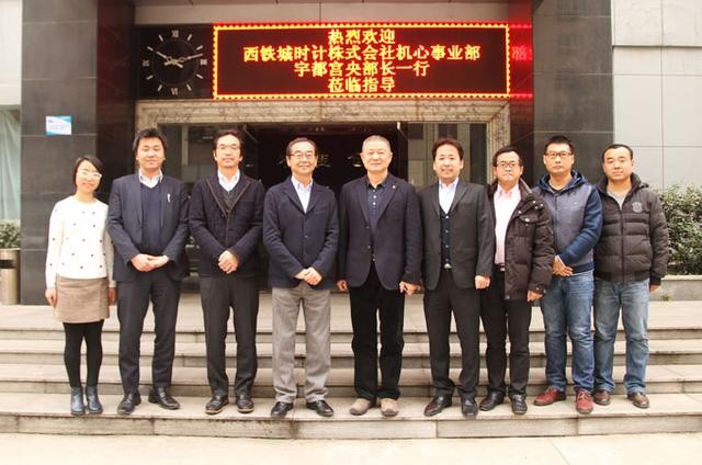 西铁城机心事业部宇都宫央部长 参观轻工业钟表研究所(图3) 西铁城机心事业部宇都宫央部长 参观轻工业钟表研究所(图3)