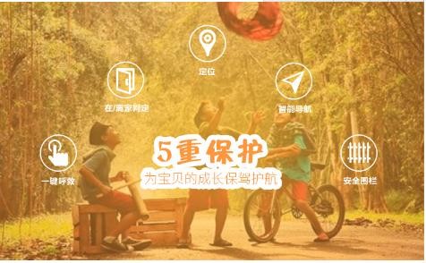 爱牵挂发布专注于儿童定位的智能手表 进军儿童市场(图7)