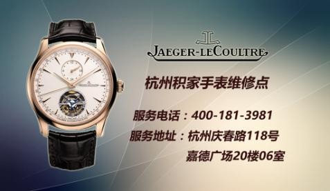 如何鉴定积家手表?教你几招方法火眼金睛识别真伪(图3) 如何鉴定积家手表?教你几招方法火眼金睛识别真伪(图3)