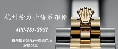 劳力士手表停了怎么办?寻找其原因以及解决方法(图7)